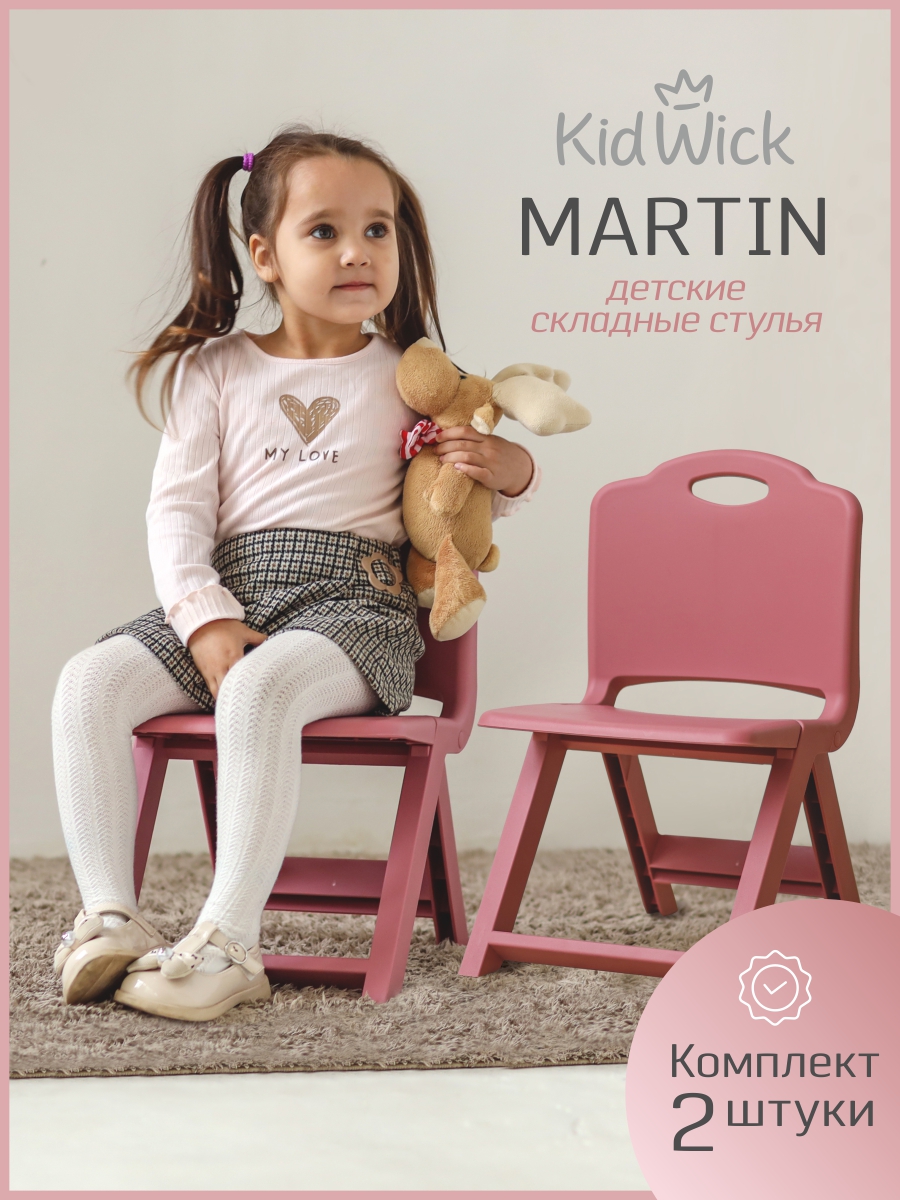 Стул KidWick Martin 2 шт. - фото 1