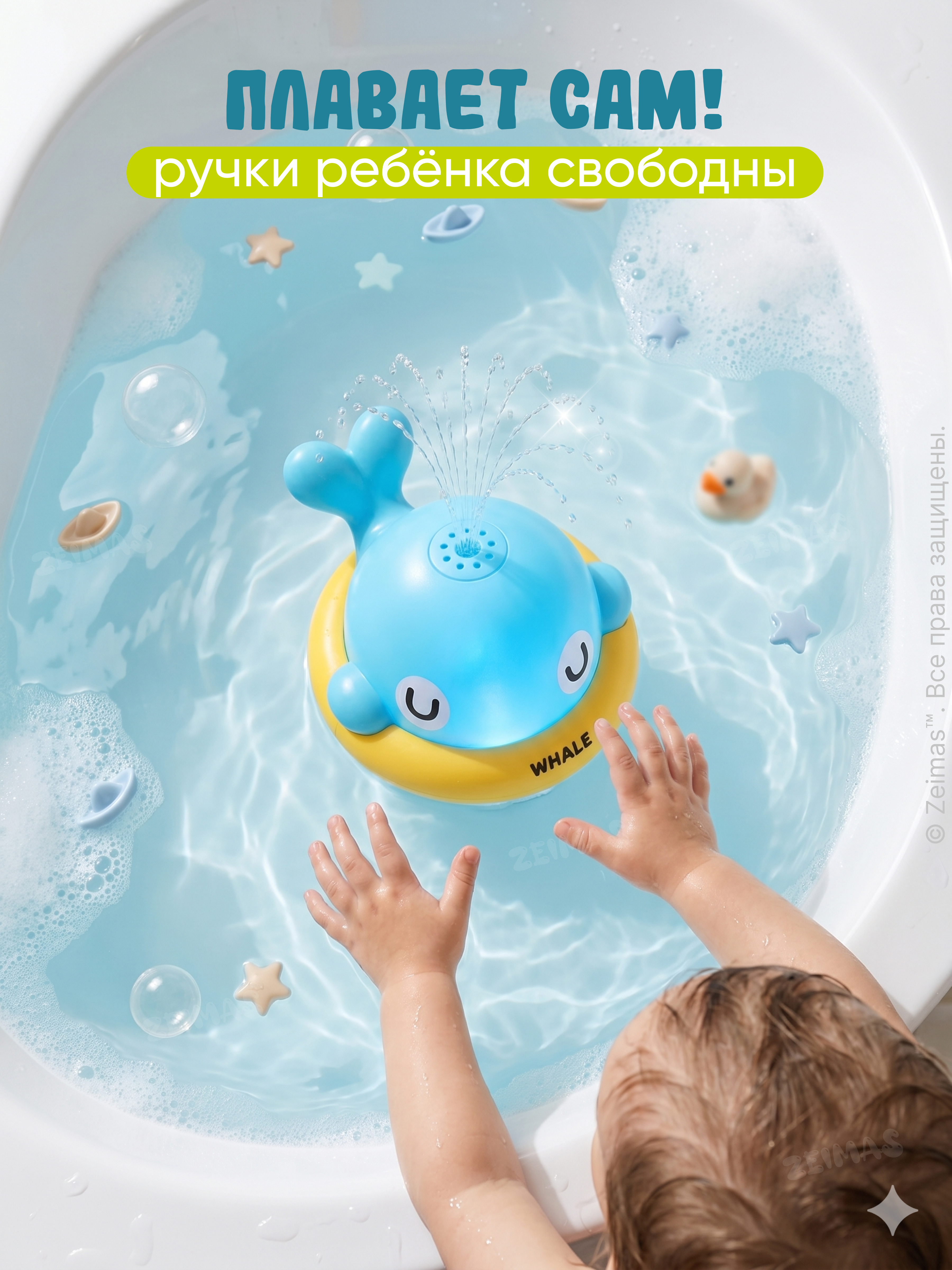 Игрушка Zeimas Игрушка для ванной с фонтаном - фото 9