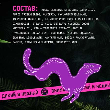Крем Green Mama 100 мл
