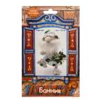 Набор для творчества Кукла Перловка