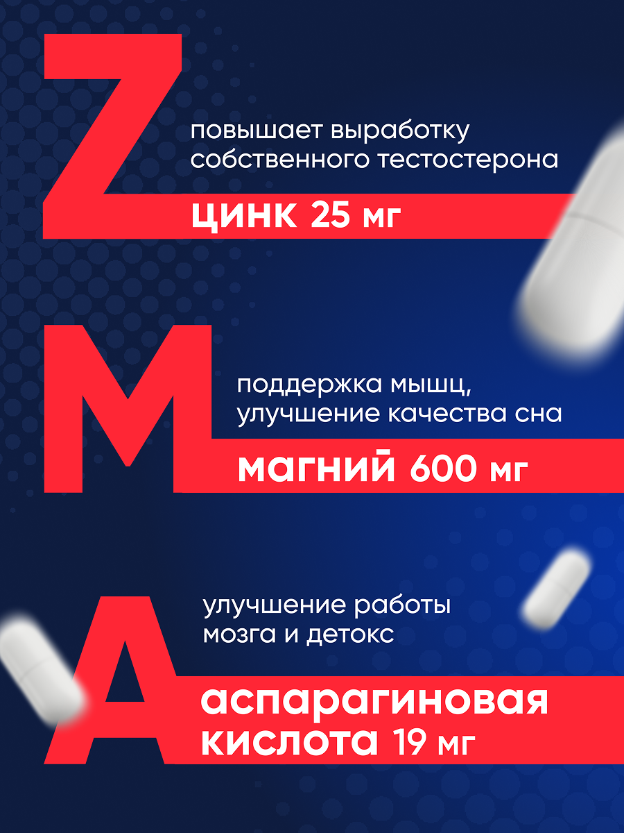 ZMA тестостерон для мужчин qeep 120 капсул - фото 2