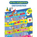 Игра Дрофа-Медиа Ходилки Обгонялки 3339