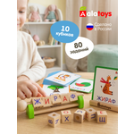 Настольная игра Alatoys Азбука 10 кубиков 80 заданий