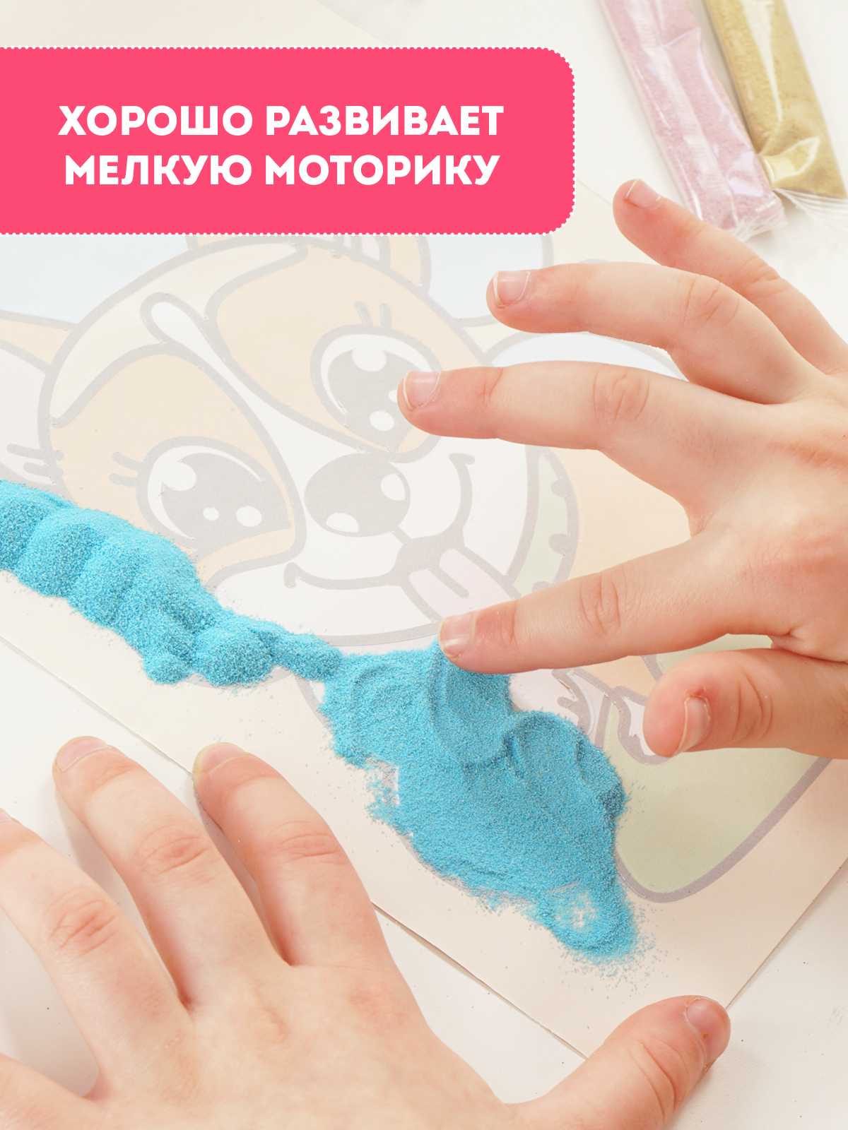 Картина из песка Attivio Друзья в ассортименте - фото 5