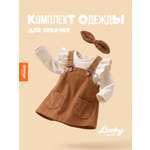 Одежда для кукол Orange Toys