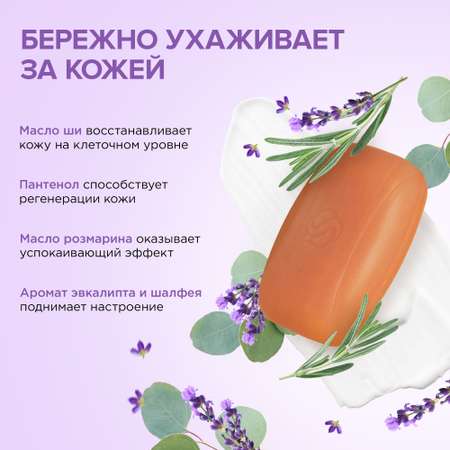 Мыло Synergetic 4 шт. 90 г