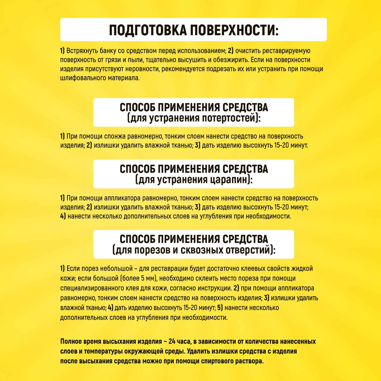 Жидкая кожа WALNUT для восстановления цвета обуви, одежды - фото 9