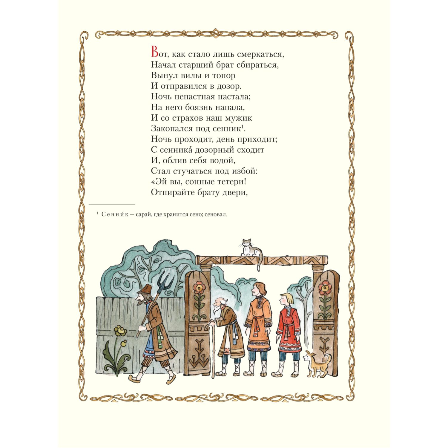 Книга Эксмо Конёк-горбунок (ил. Т. Муравьёвой) - фото 5