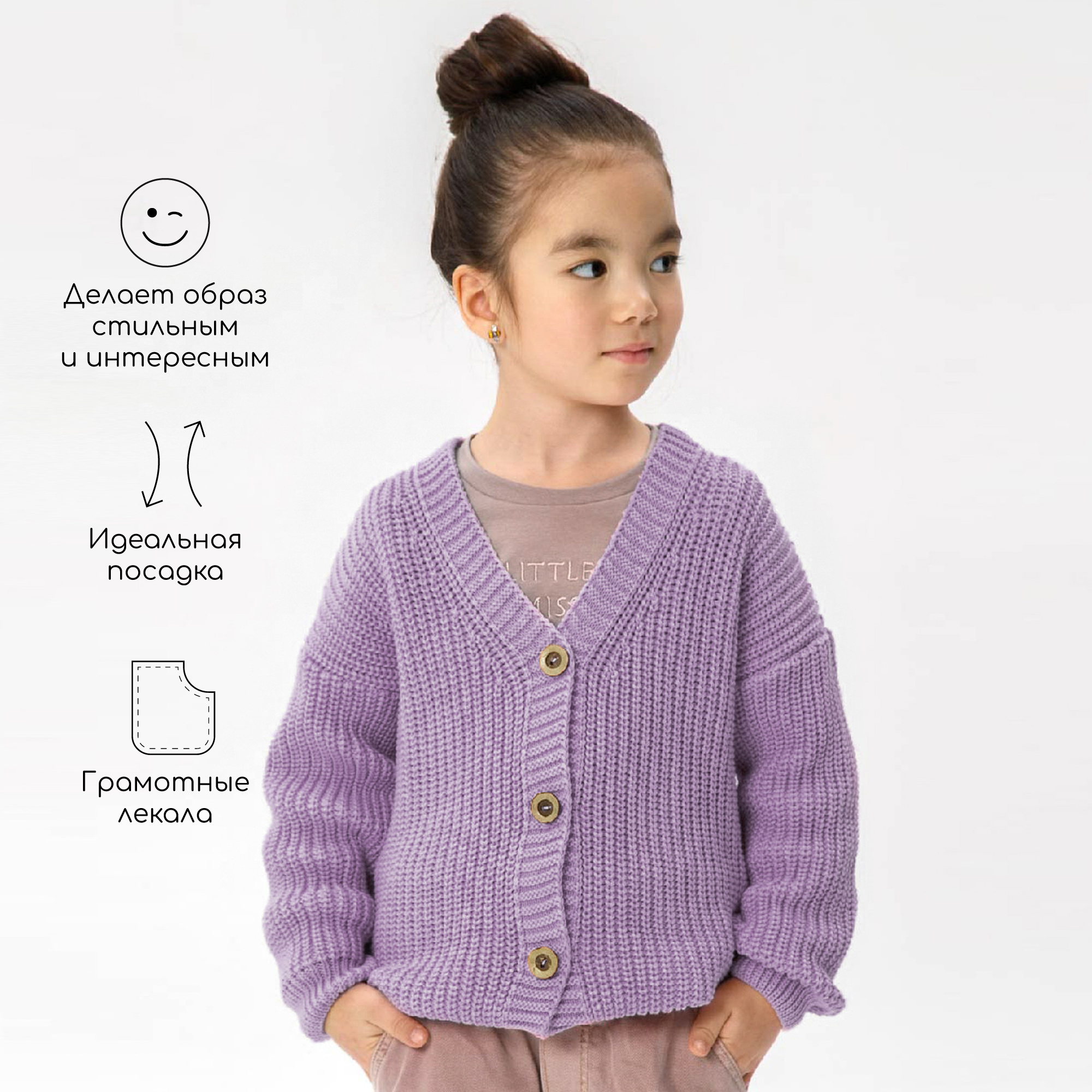 Кардиган Amarobaby AB-OD21-KNIT19/17 - фото 3
