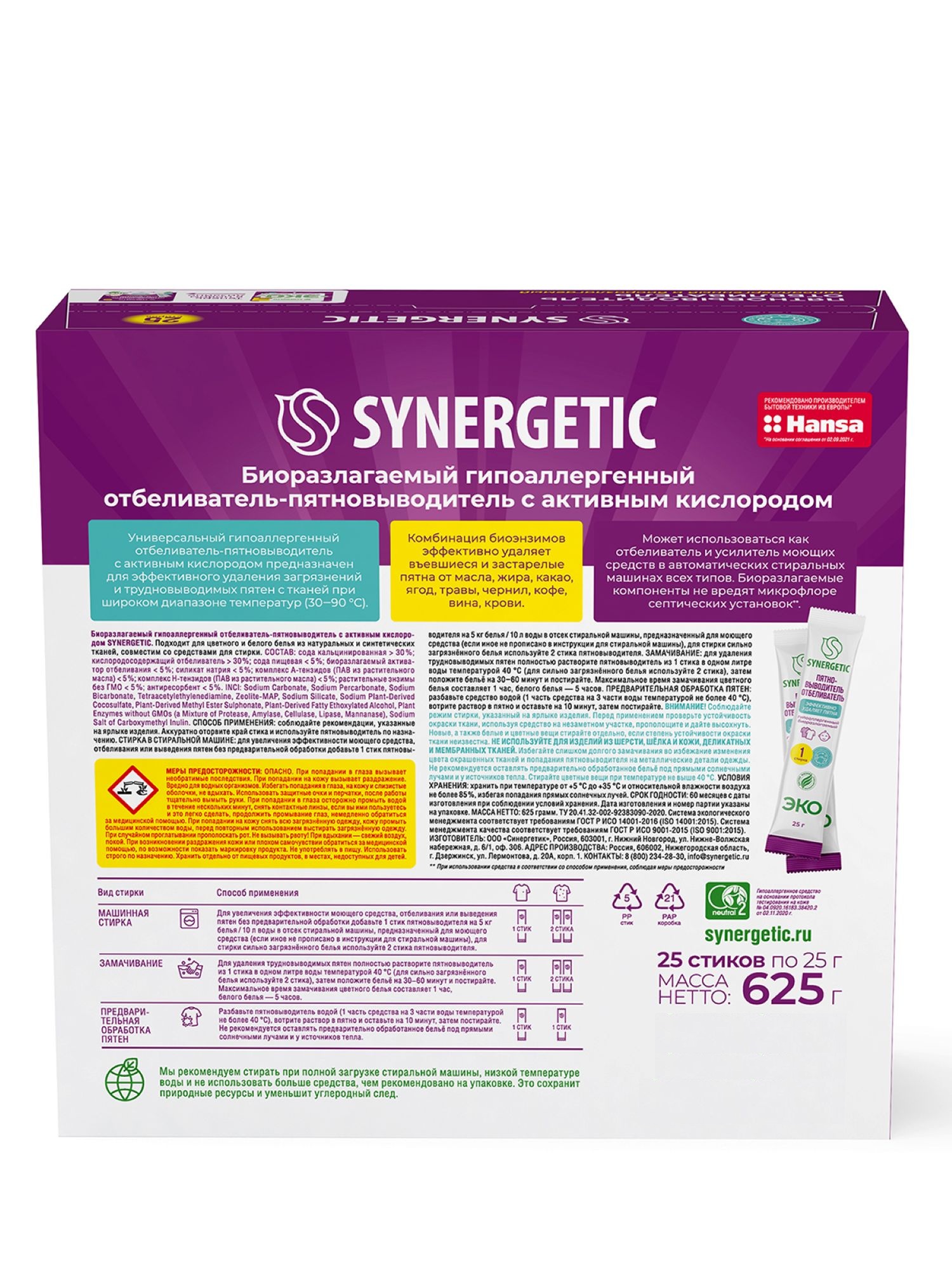 Отбеливатель Synergetic 25 шт. - фото 3