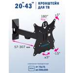 Кронштейн KROMAX Casper-203