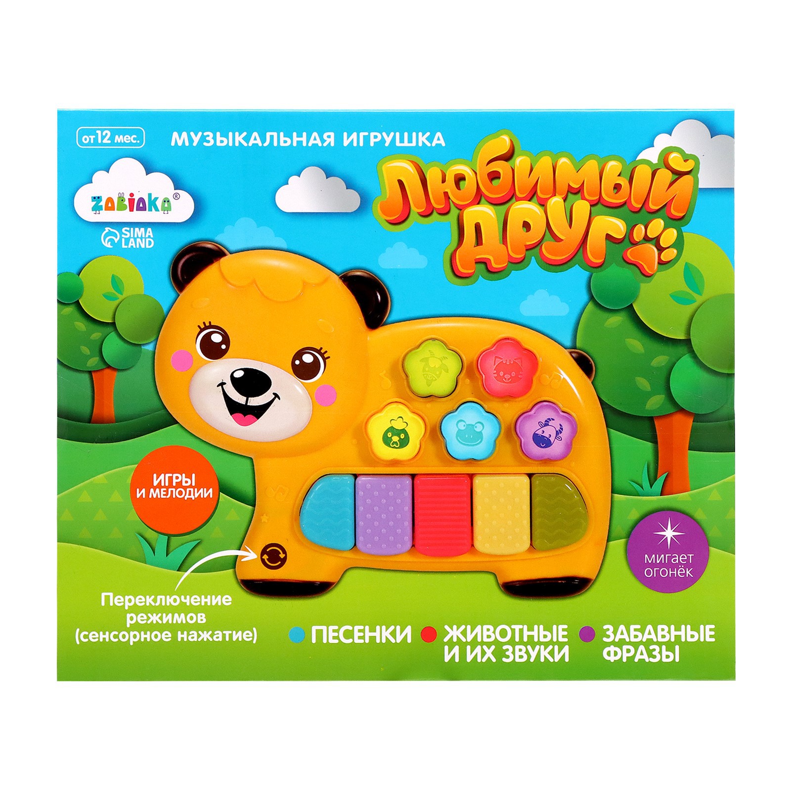 Игрушка Zabiaka - фото 5