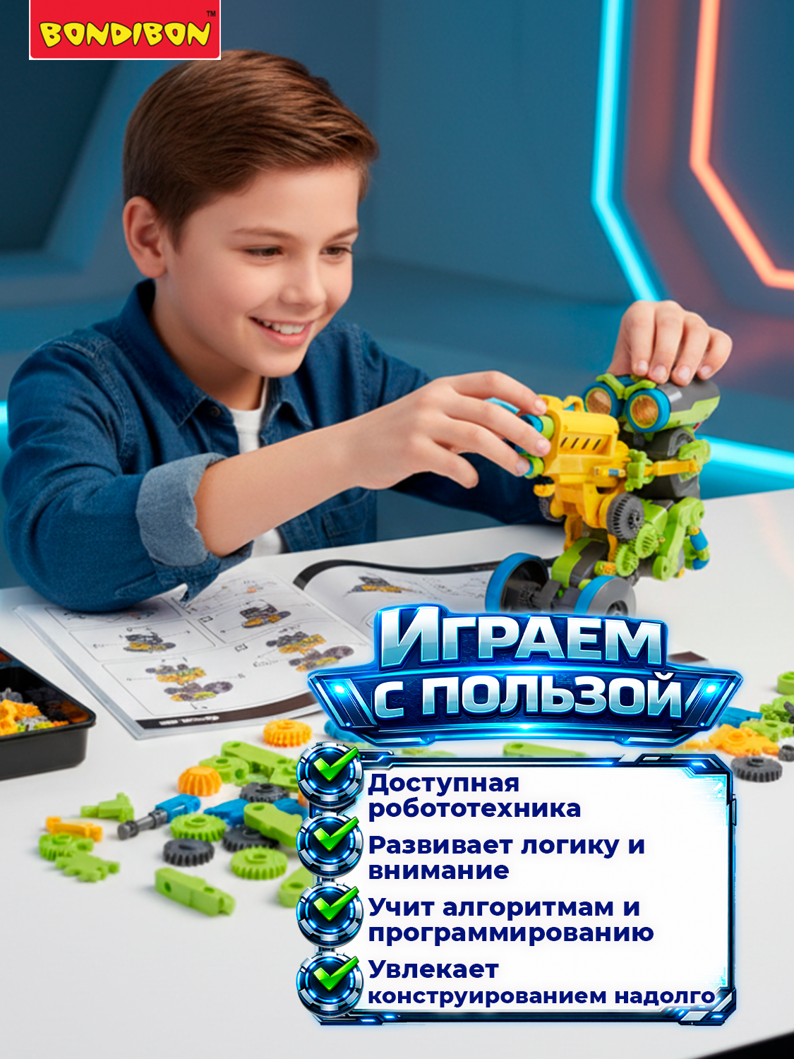 Конструктор Bondibon Робототехника Робот кодируемый - фото 2