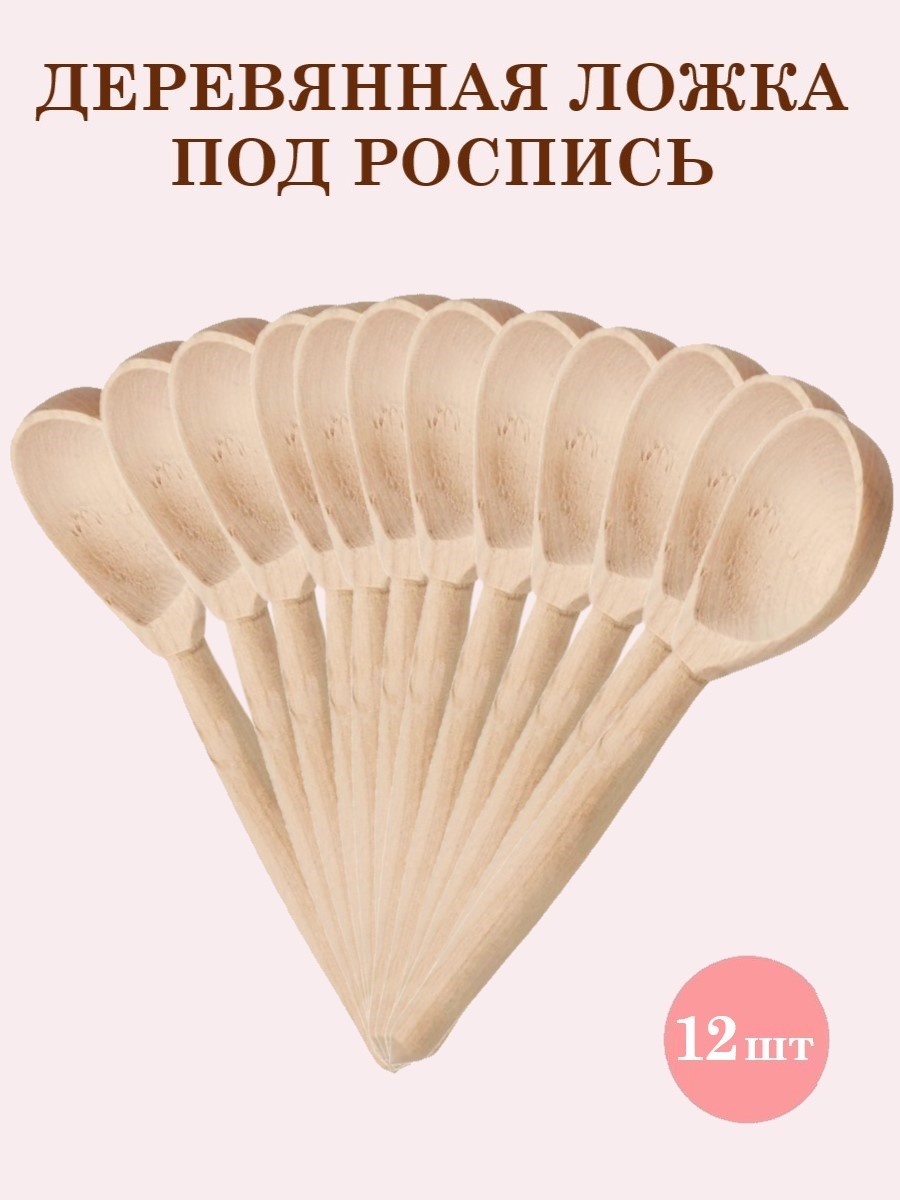 Набор для творчества Хохлома Оптом Заготовка роспись красками - фото 1
