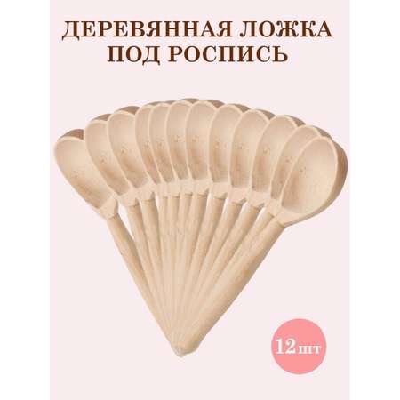 Набор для творчества Хохлома Оптом Заготовка роспись красками
