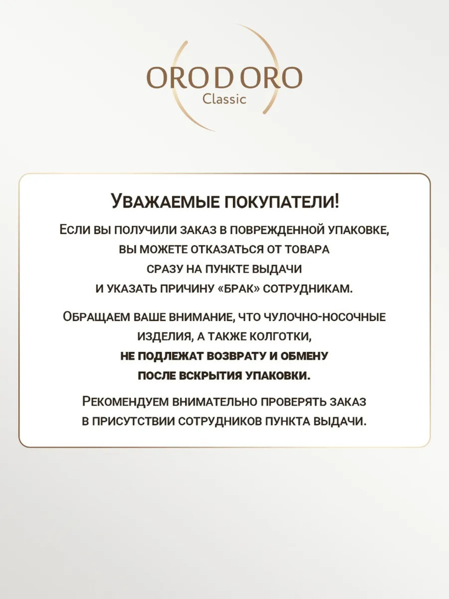 Колготки ORODORO 349/349 N/bordo - фото 5