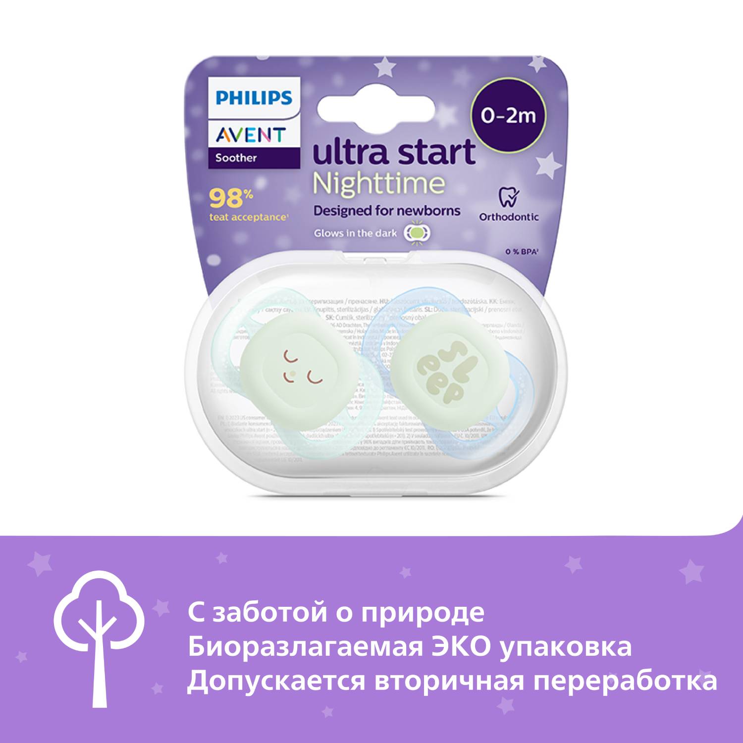 Пустышка Philips Avent силикон ортодонтическая от 0 мес. 2 шт. - фото 18