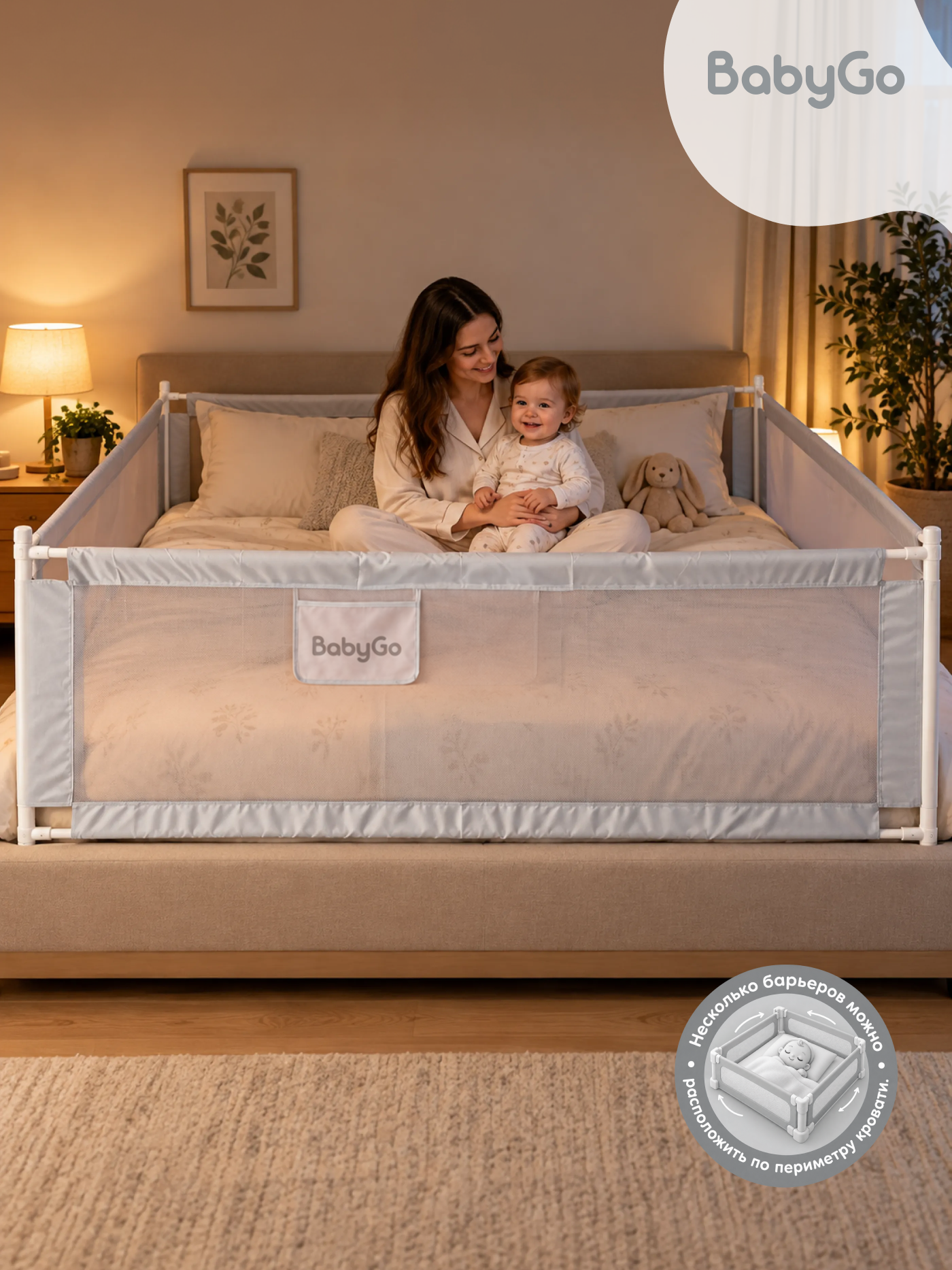 Барьер-ограничитель BabyGo 180 см - фото 6