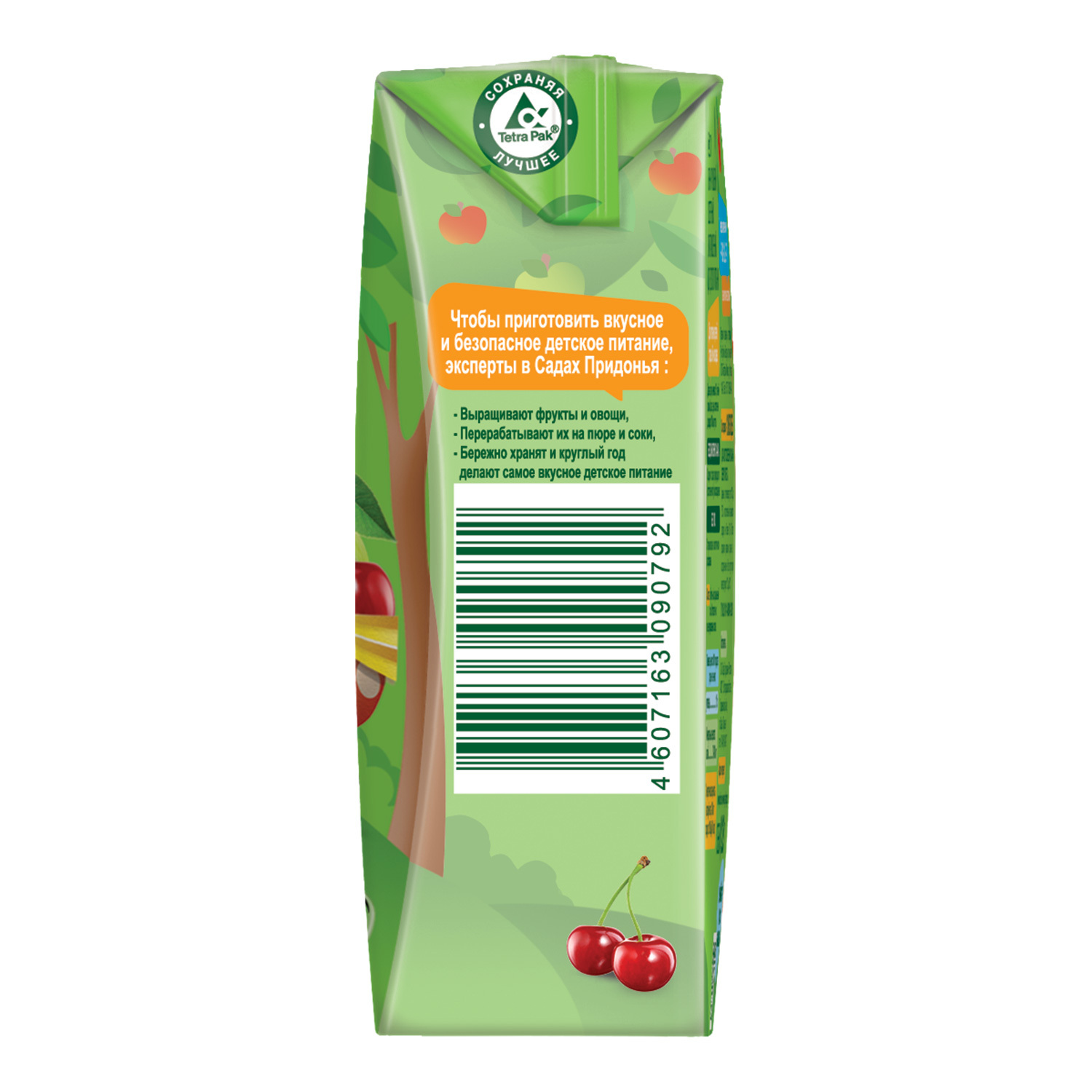 Сок Сады Придонья Яблоко-вишня с 5 мес 0.125 л - фото 7