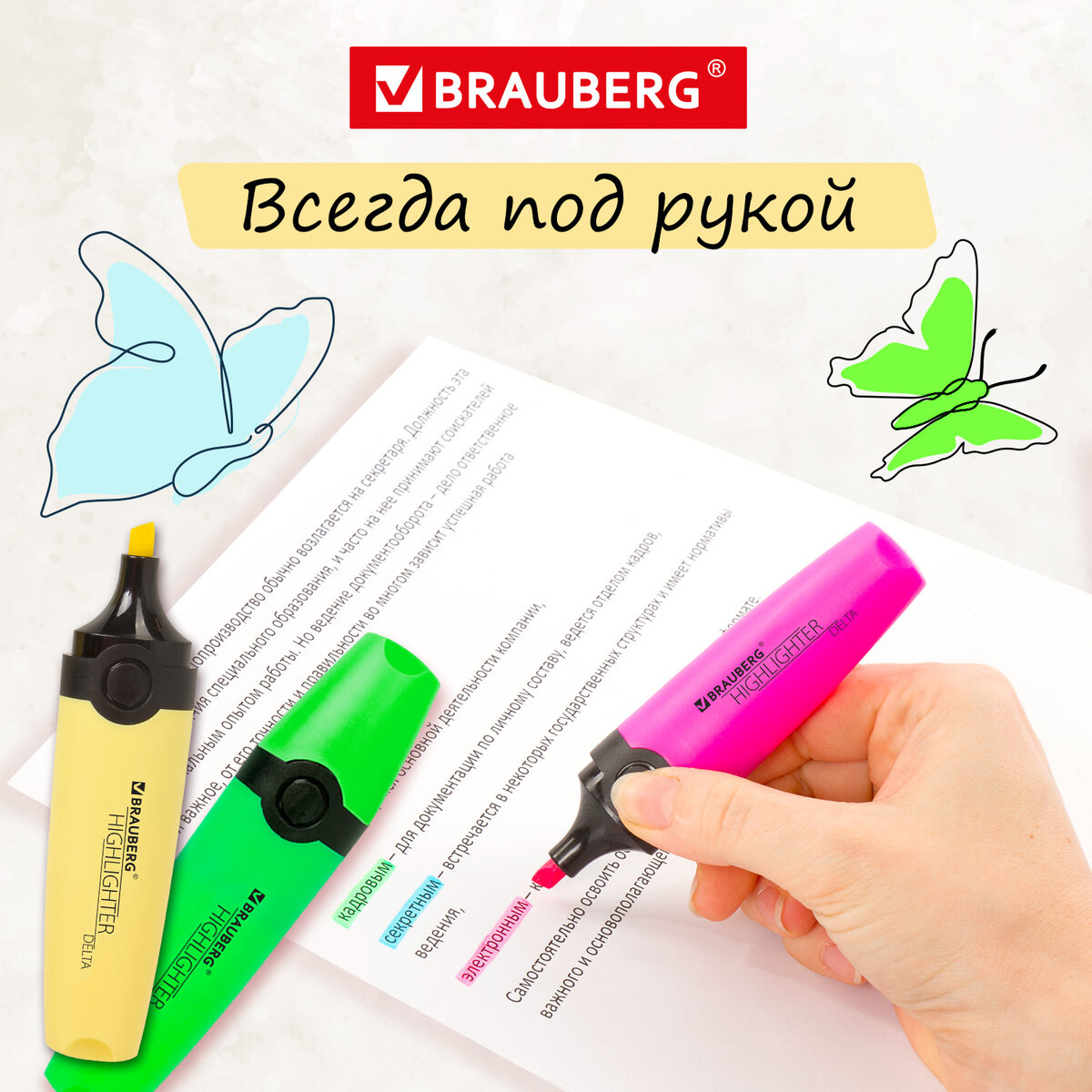 Текстовыделители Brauberg - фото 29