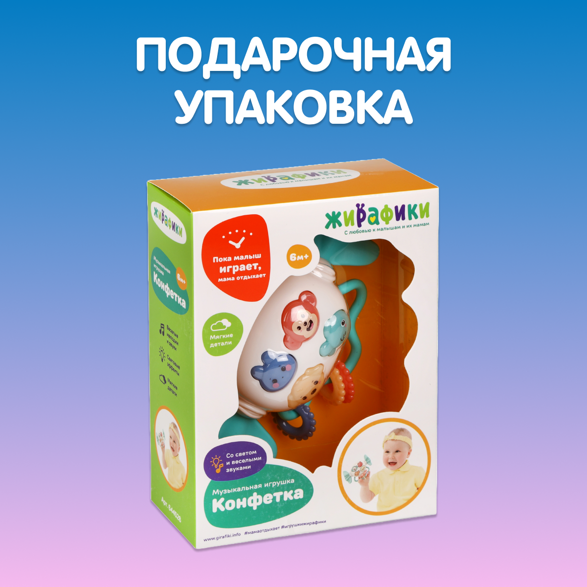Игрушка Жирафики - фото 6