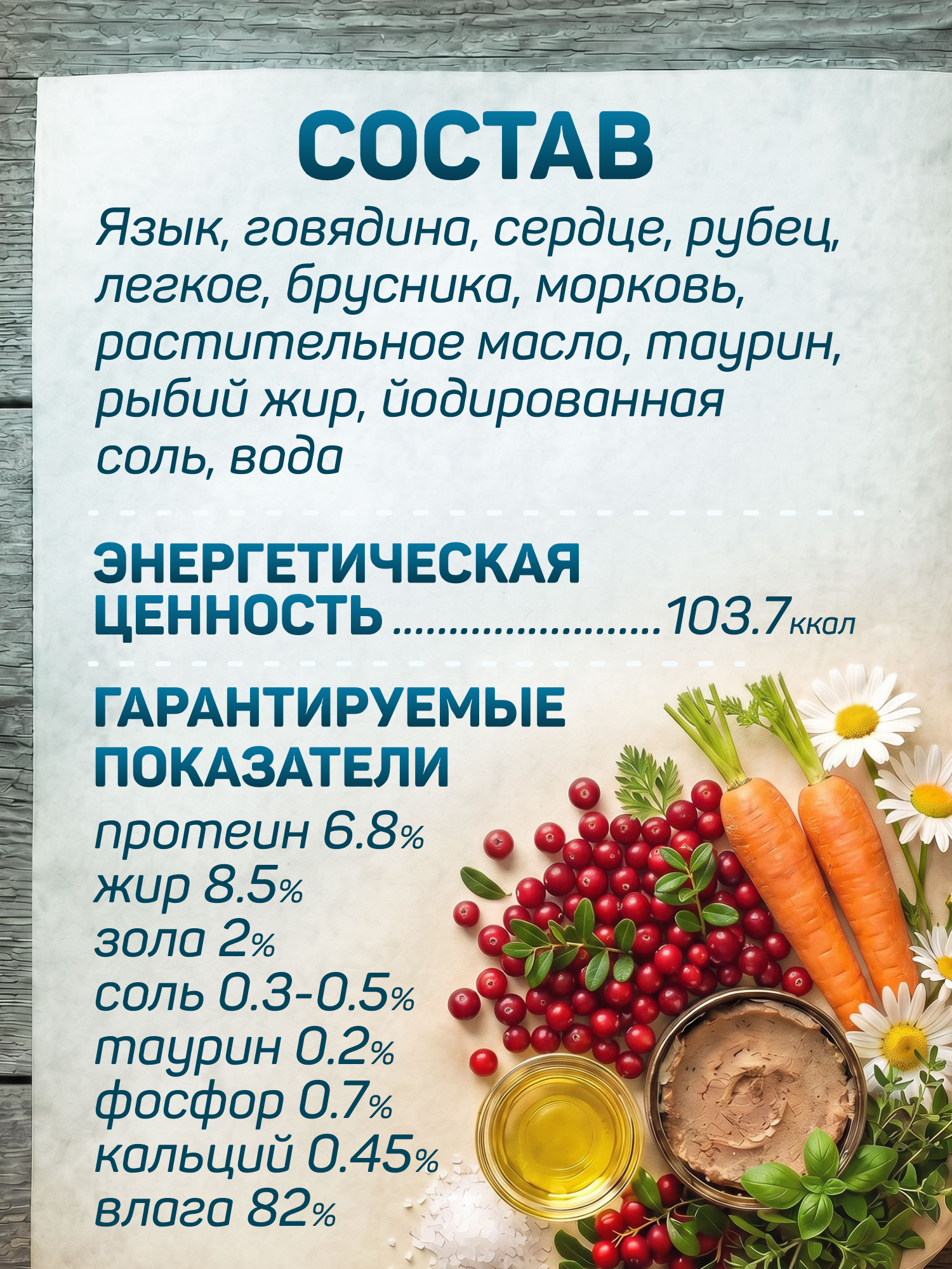 Корм для кошек влажный Clan Classic Мясное ассорти с языком паштет ж/б 100г 6 шт. - фото 4