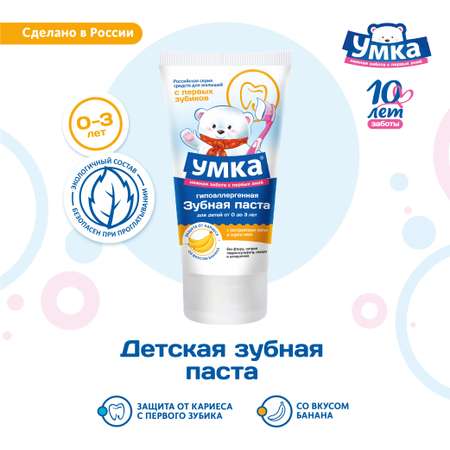 Зубная паста Умкa