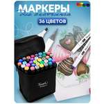 Скетчмаркер CINLANKIDS двусторонний 36 цв.