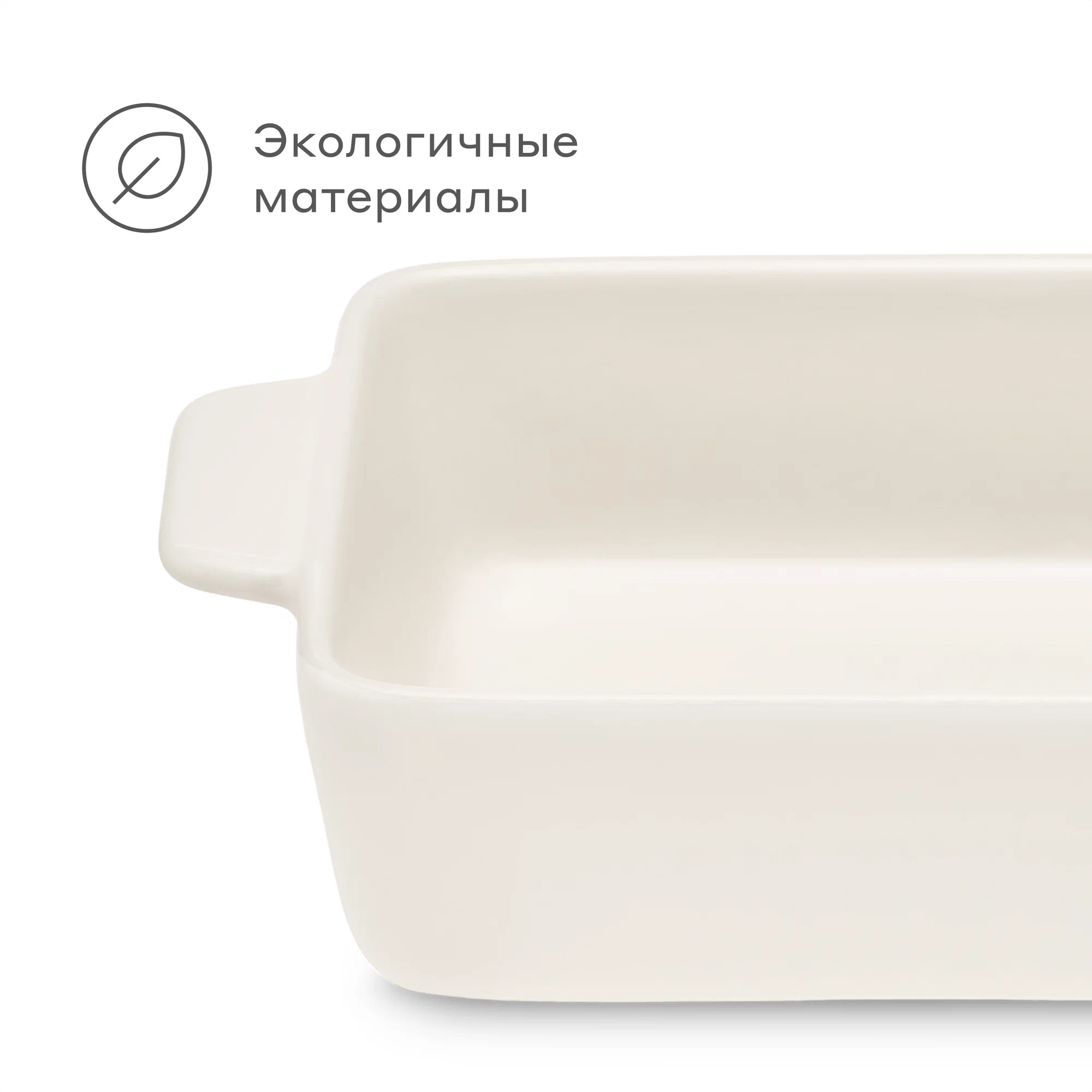 Форма для запекания Pragma Kesto 20.5х13.2 см белый - фото 7