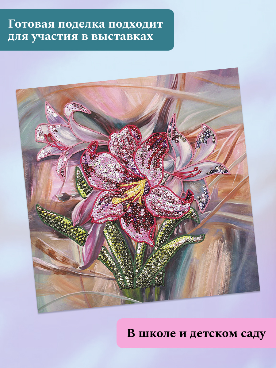 Картина из страз Волшебная мастерская Лилии - фото 8