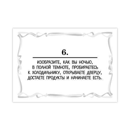 Настольная игра Hatber