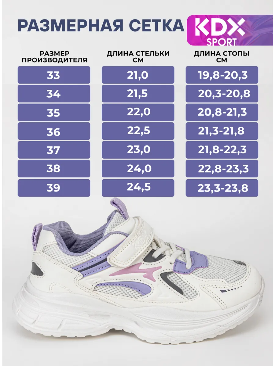 Кроссовки KDX KL-12 lilac - фото 11