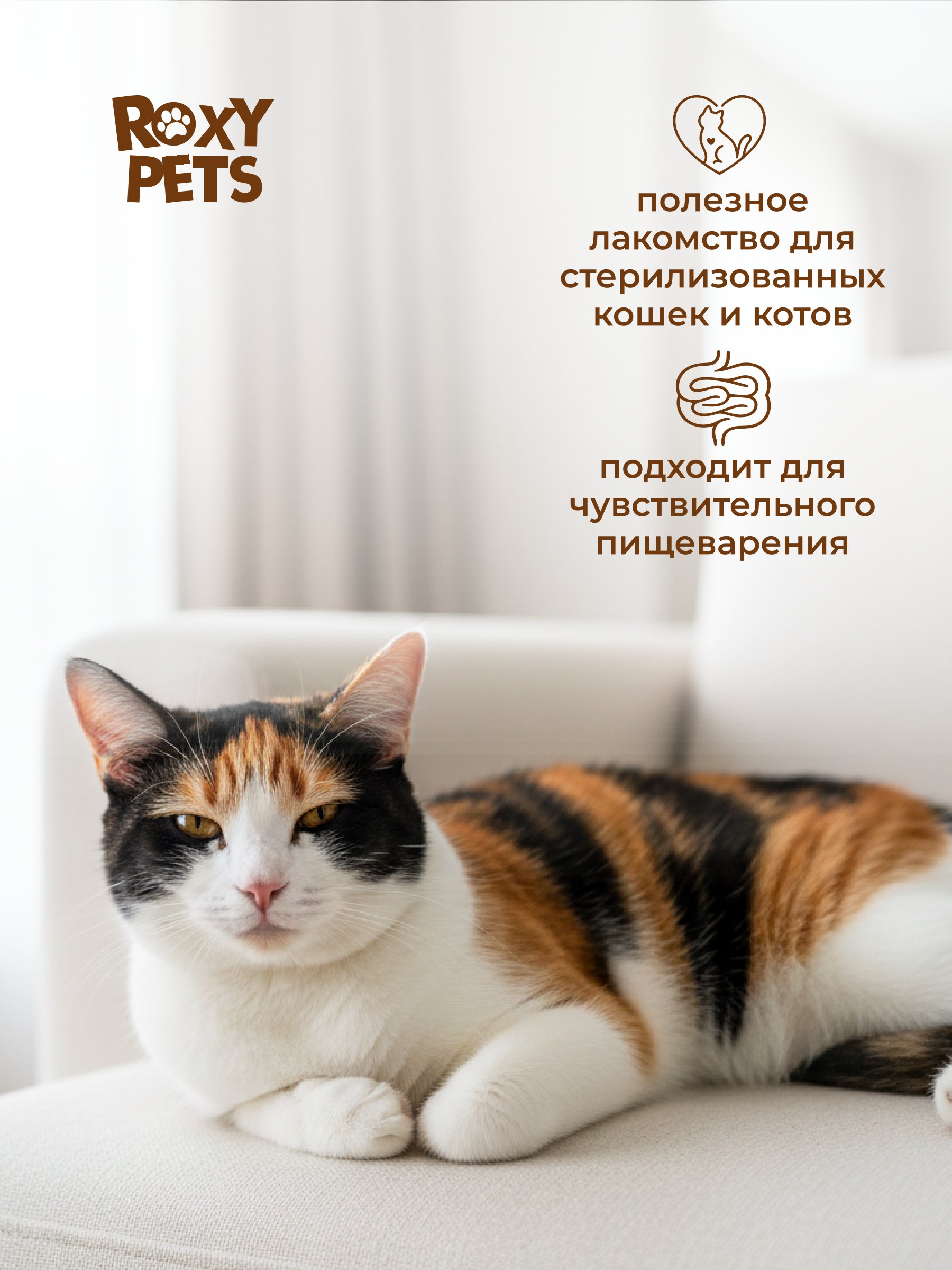Крем-суп для кошек и котят всех пород ROXY PETS филе тунца альбакор юкки Шидигера 3 уп из 10шт - фото 6