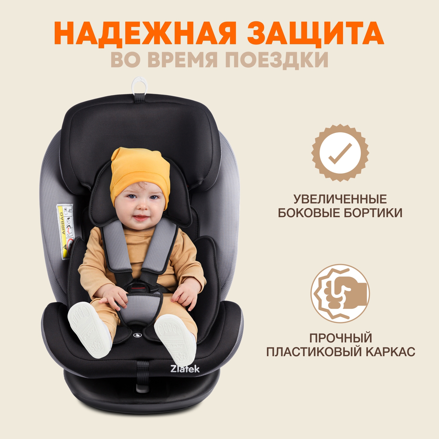 Автокресло ZLATEK Cruiser Isofix 0+/1/2/3 (0-36 кг) - фото 5
