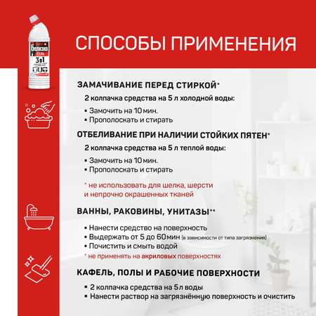 Гель для уборки Sanfor 5 штук