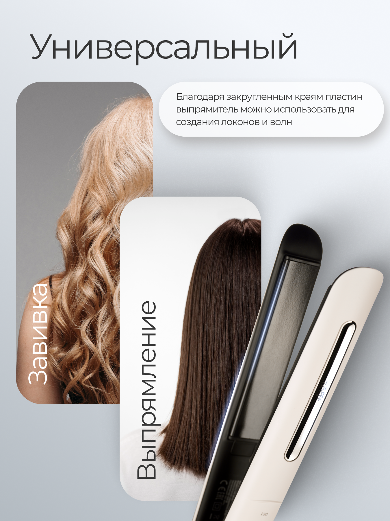 Выпрямитель для волос ZOFFT Charm Pro - фото 6