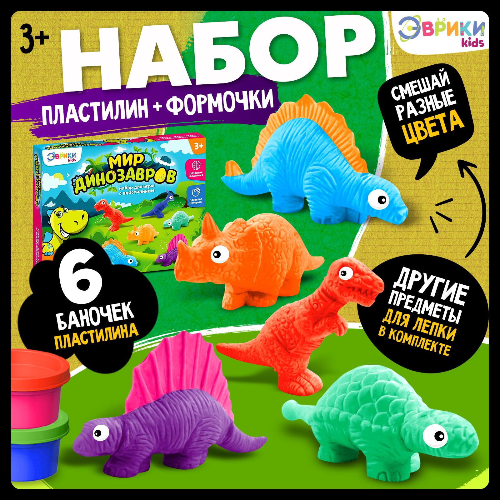 Масса для лепки Эврики - фото 1