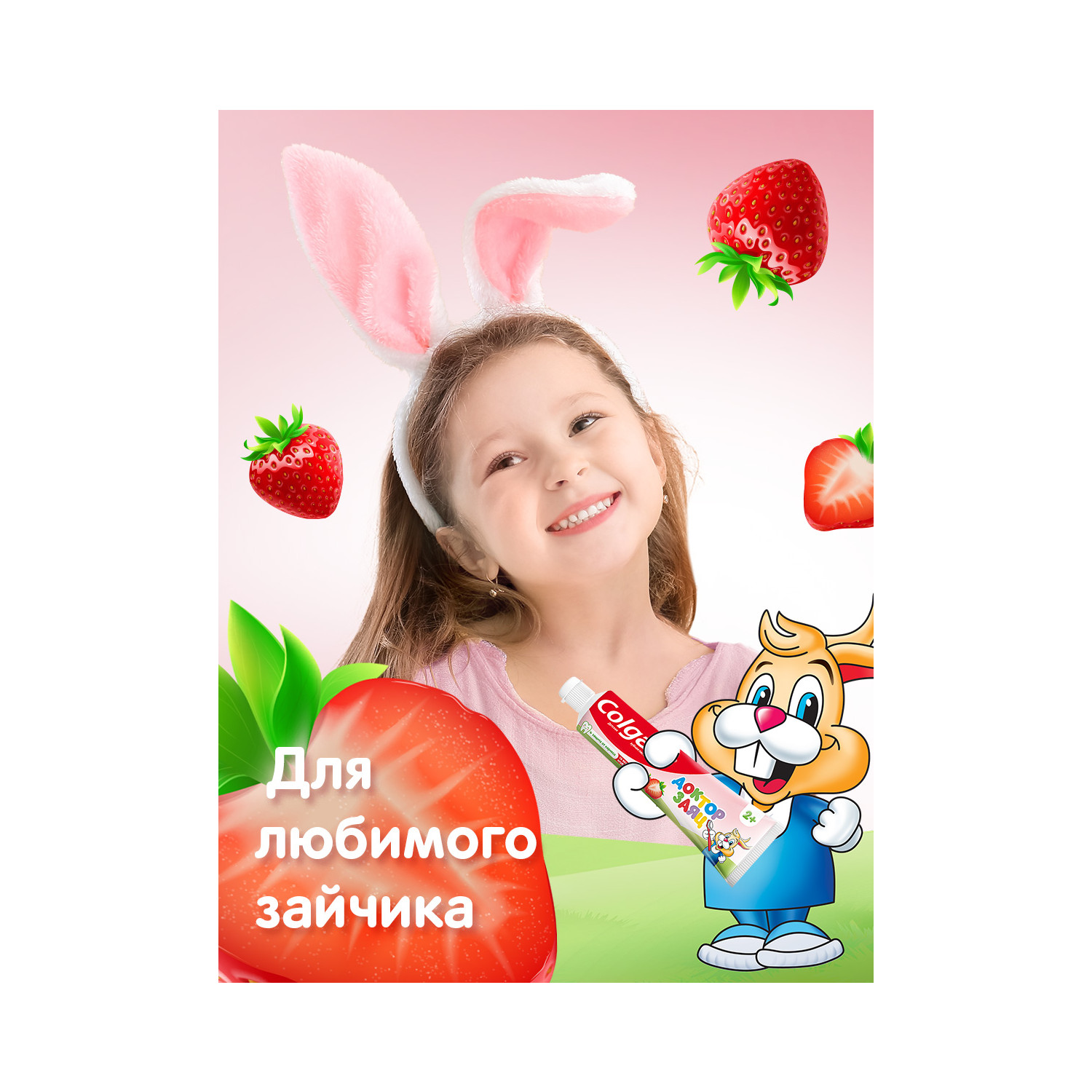 Зубная паста Colgate клубника - фото 17