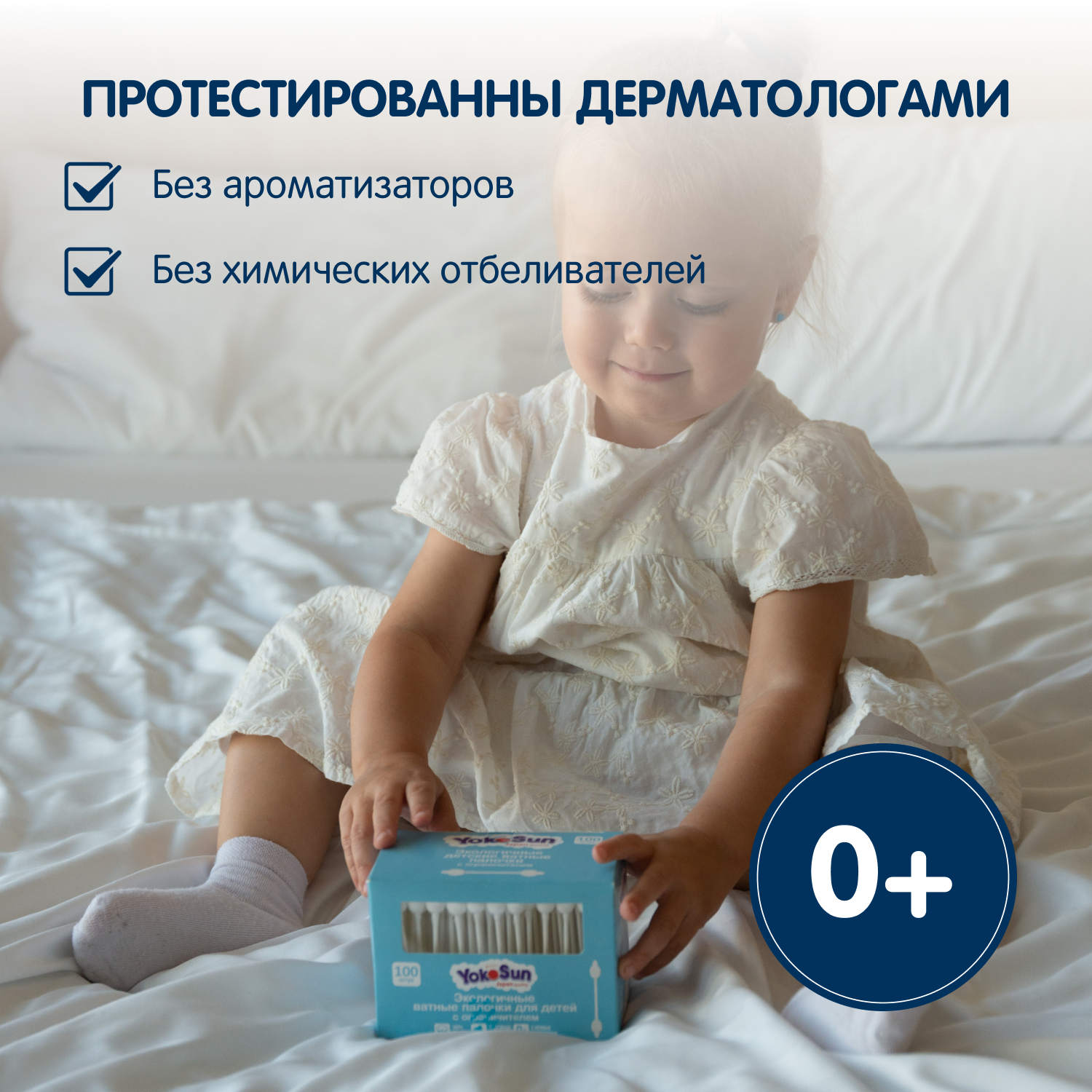 Ватные палочки YokoSun С ограничителем 100 шт. - фото 3