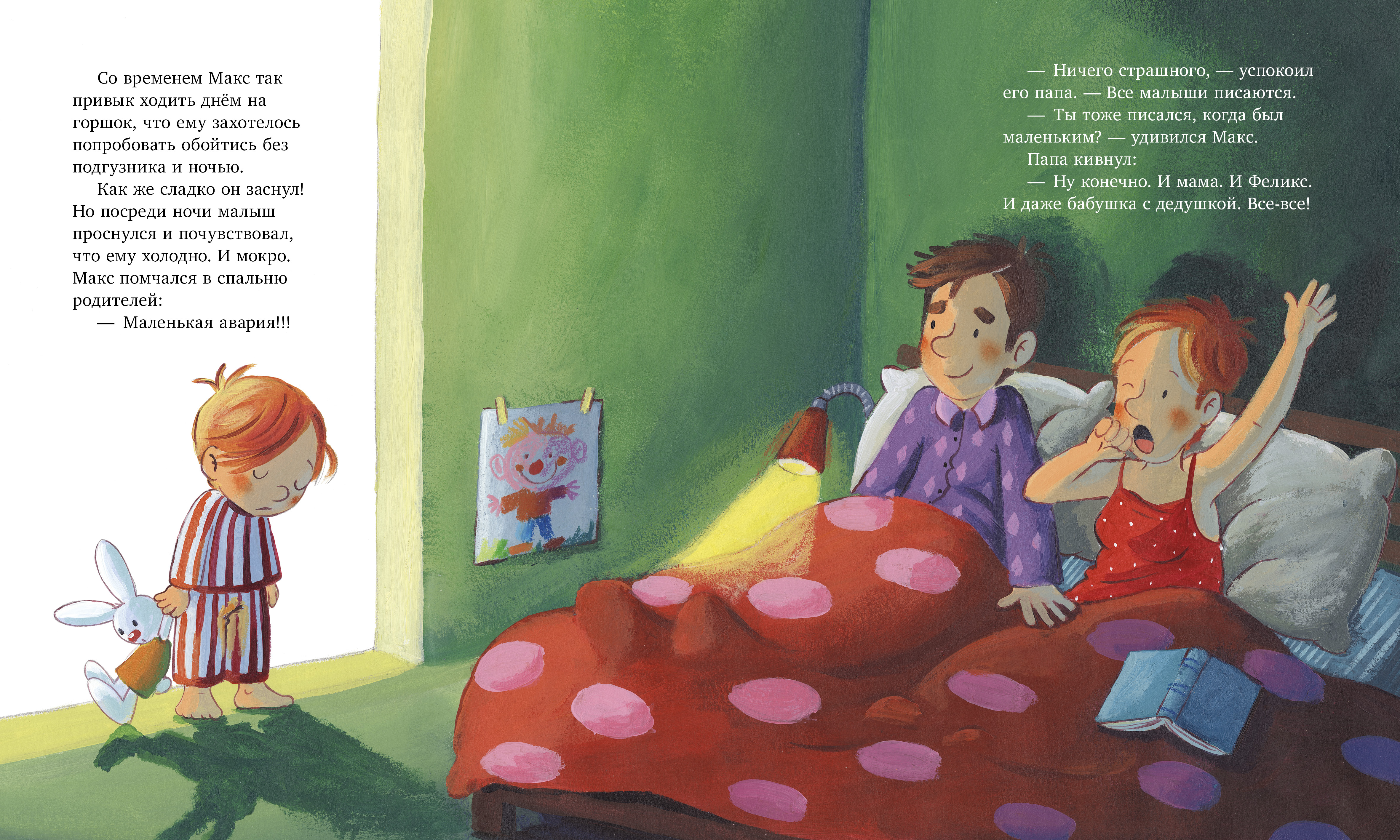 Я расту вместе с Максом Clever Книга - фото 6