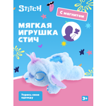 Фигурка Stitch спящий