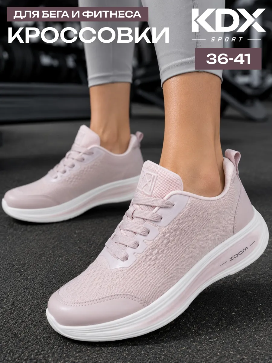 Кроссовки KDX CNE-09 pink - фото 2