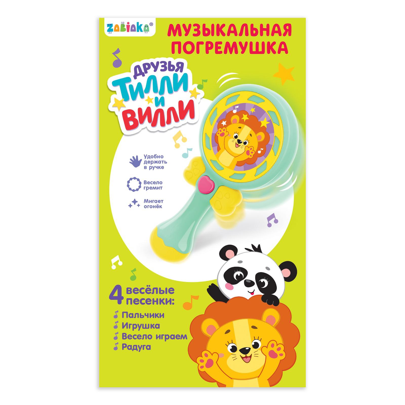 Игрушка Zabiaka - фото 5
