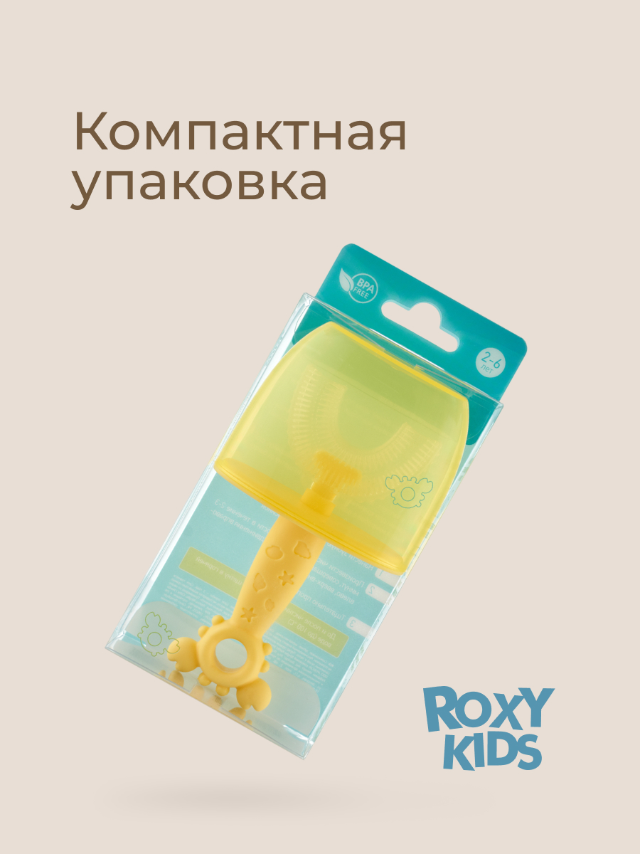 Зубная щетка классическая ROXY-KIDS - фото 11
