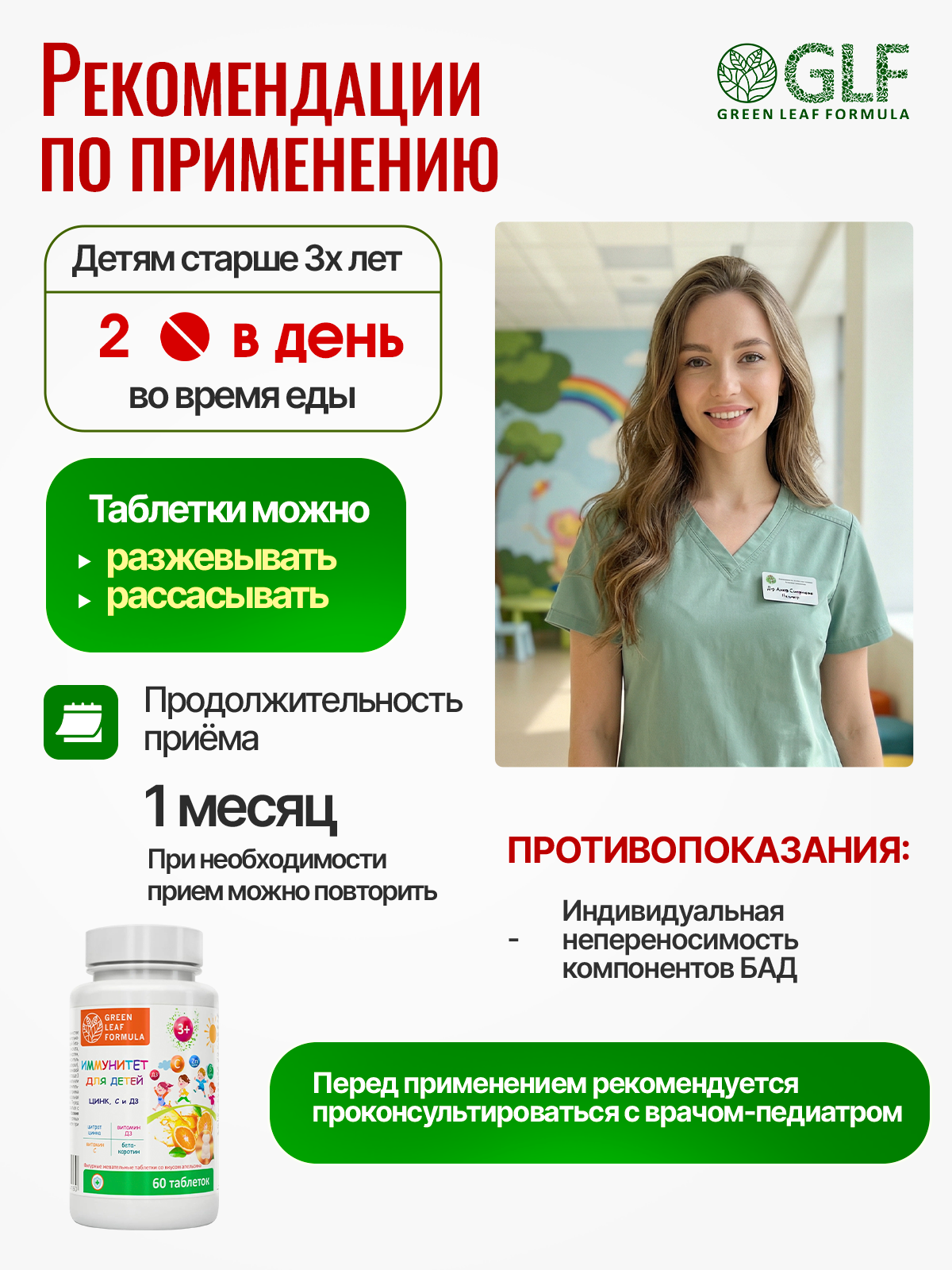Цинк и витамин С Д3 для детей с 3 лет Green Leaf Formula детские витамины для иммунитета жевательные мишки со вкусом апельсина - фото 6