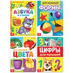 Книги Буква-ленд картонные набор «Для малышей» №2. 4 шт 10 стр