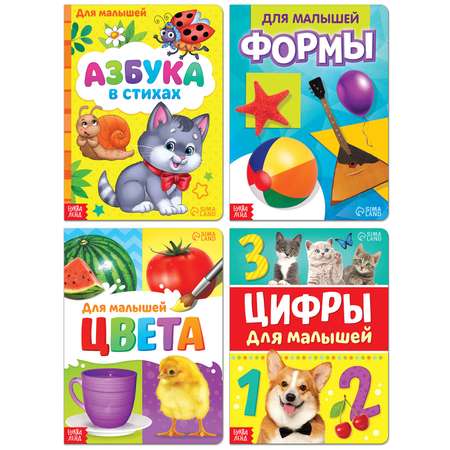 Книги Буква-ленд картонные набор «Для малышей» №2. 4 шт 10 стр