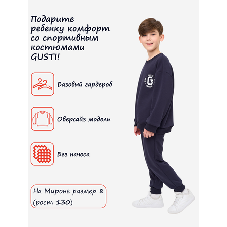 Спортивный костюм GUSTI