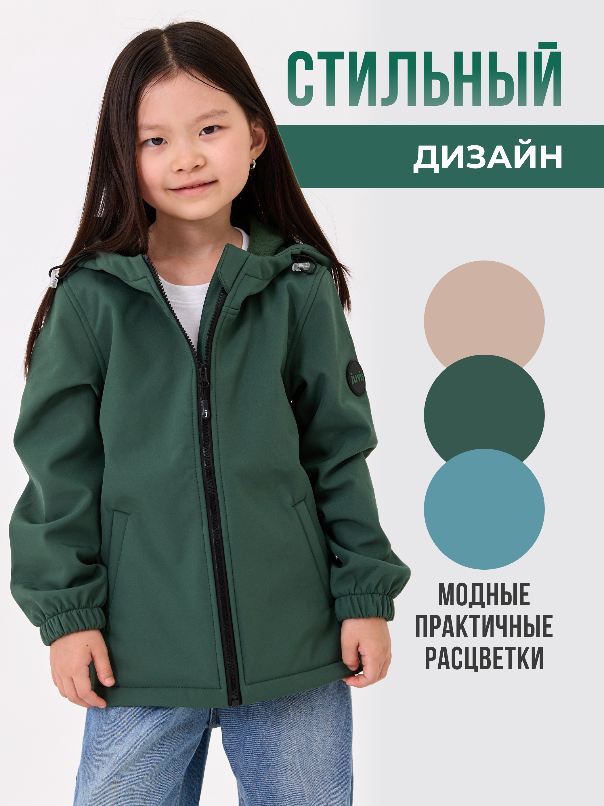 Ветровка JUVIS 5027сш авокадо - фото 8