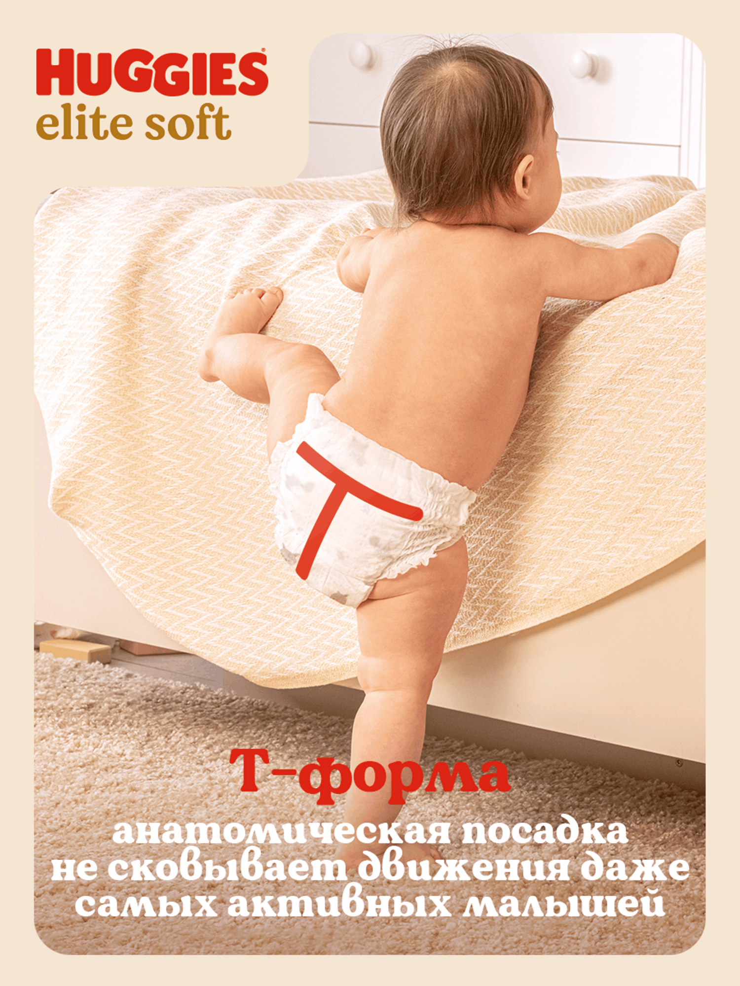 Трусики Huggies Elite Soft 4 (9-14 кг) 76 шт. - фото 12